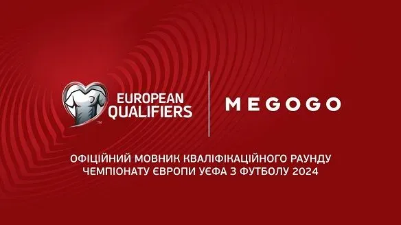 mediaservis-megogo-ofitsiyniy-movnik-kvalifikatsiynogo-raundu-chempionatu-yevropi-uyefa-z-futbolu-2024