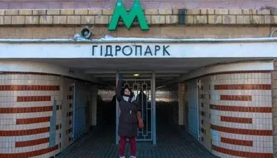 В Киеве с апреля заработает станция метро "Гидропарк"