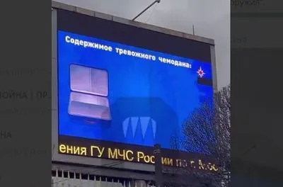 В центре москвы транслируют ролики про тревожный чемоданчик и марлевую повязку