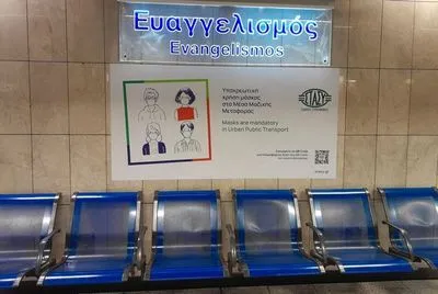 Греція скасовує правило носіння масок у громадському транспорті