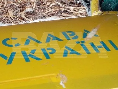 У новій москві впав безпілотник із написом "Слава Україні" - Baza
