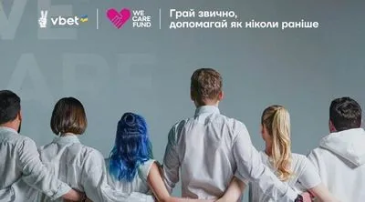 VBET Ukraine заснував благодійний We Care Fund