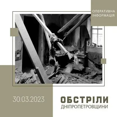 Дніпропетровщина: окупанти обстріляли з артилерії Марганецьку громаду