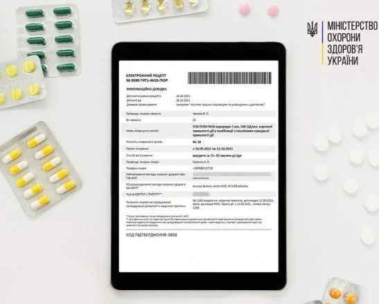 В аптеках з 1 квітня нові правила на е-рецепти. МОЗ розвіяло міф про необхідність рецептів "на всі ліки"