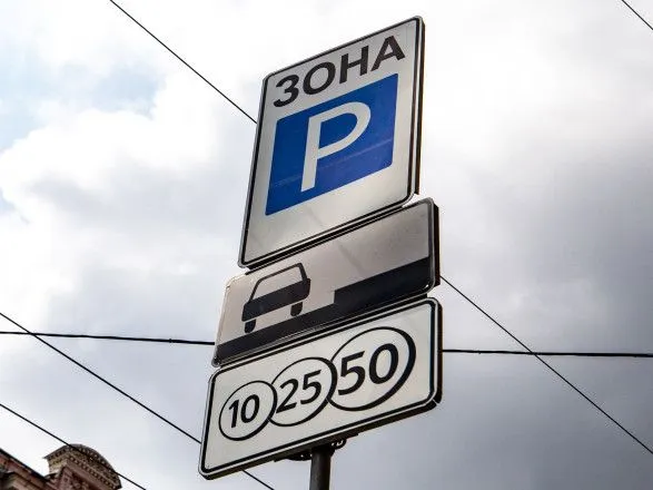 В Киеве временно не будут взиматься оплата за парковку на муниципальных площадках: причина
