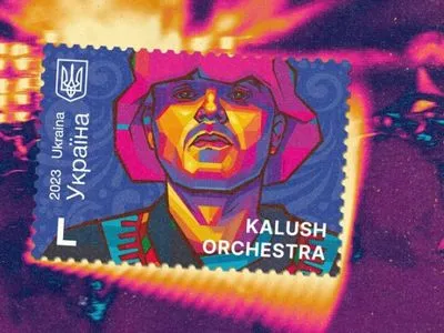 В Україні випускають марку Kalush