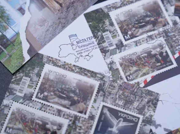 Укрпочта продолжит выпуск серии марок о городах-героях - Смелянский