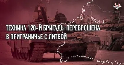 В приграничье с Литвой переброшены танки 120-й бригады рб - Беларускі Гаюн