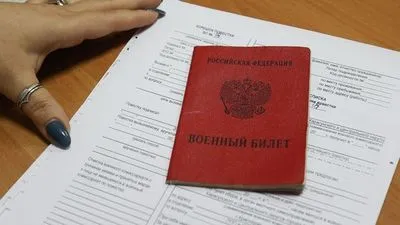 госдума рф узаконила запрет на выезд и электронные повестки для граждан