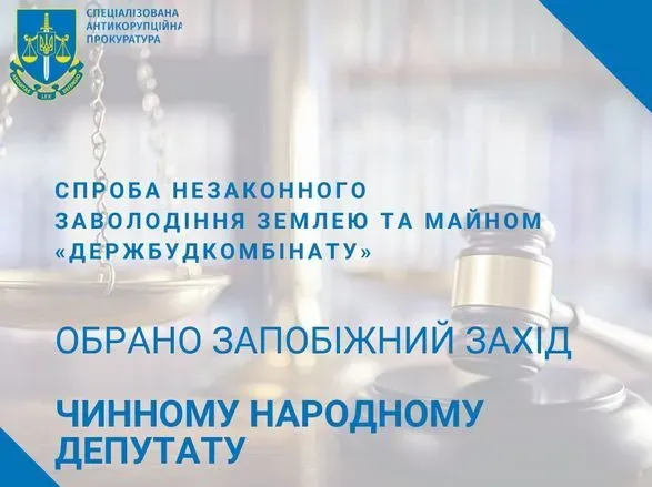 ВАКС определил нардепу Исаенко залог более чем в 6 млн гривен