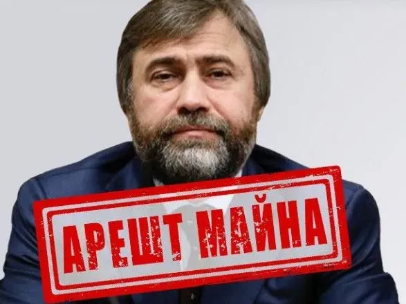 СБУ: арестовано имущество подсанкционного олигарха Новинского на более 3,5 млрд грн