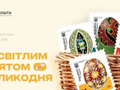 "Укрпочта" запустит в обращение марки с писанками разных регионов Украины