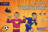 «Клуб Супергероїв» Favbet Foundation анонсує безкоштовні спортивні секції дітей у Києві