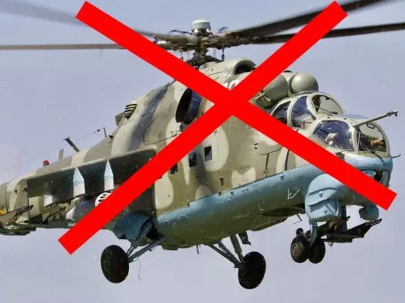 ЗСУ збили російський гелікоптер Мі-24