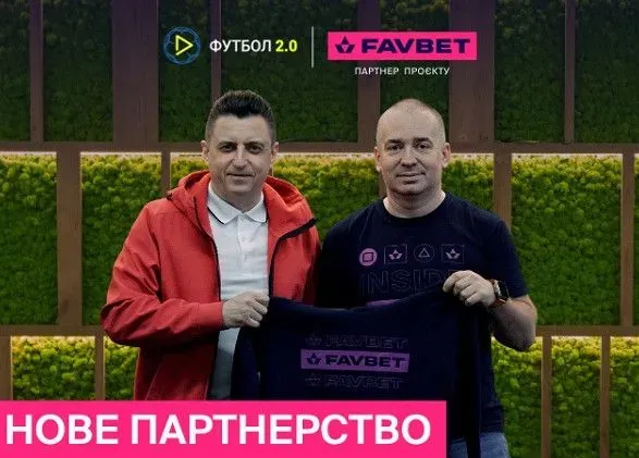 FAVBET та YouTube-канали «Футбол 2.0» відтепер партнери