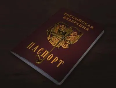 Гібридна зброя рф: у Міноборони пояснили, що означає російська паспортизація
