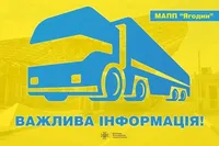 Через протести польських перевізників на україно-польскому кордоні можливі проблеми з пропуском вантажівок