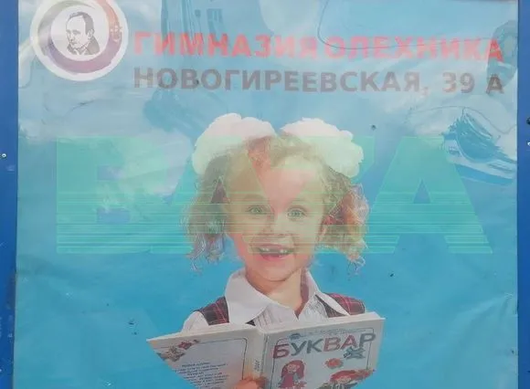 moskovska-shkola-rozvishala-po-vsomu-rayonu-reklamni-plakati-z-ukrayinskim-bukvarem