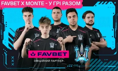 FAVBET - киберспортивный партнер украинской команды Monte