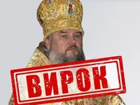 В Україні вперше винесли вирок митрополиту УПЦ МП