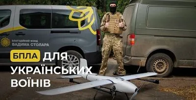 Військові отримали черговий безпілотник з унікальним функціоналом від Фонду Вадима Столара