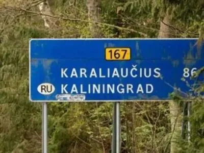 Латвія офіційно порекомендувала повернути Калінінграду його історичну назву