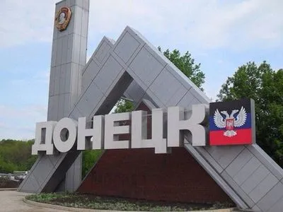 Во временно оккупированном Донецке прогремели взрывы