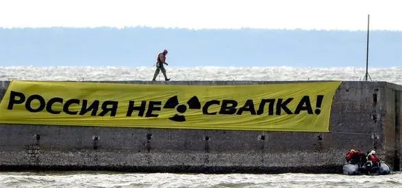 Greenpeace назвав рішення росії оголосити його поза законом "абсурдним"