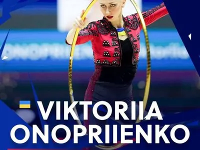 ЧЄ з художньої гімнастики: Україна здобула своє перше "золото"