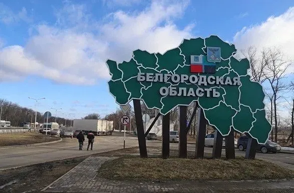 На белгородщине ввели режим контртеррористической операции