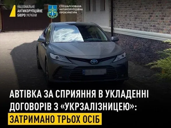 Toyota Camry за "послуги": за корупцію на "Укрзалізниці" затримали трьох осіб