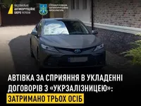 Toyota Camry за "услуги": за коррупцию на "Укрзализныце" задержали трех человек