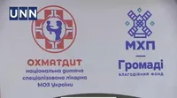 "Копилка здоровья": как врачи "Охматдета" обследовали маленьких ладыжинцев в Винницкой области