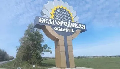 У рф заявили про продовження "контртерористичної операції" у бєлгородській області