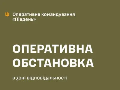 ОК "Юг": Над Николаевской и Одесской областями уничтожили 4 вражеских БПЛА