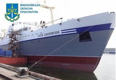 На Миколаївщині арештували риболовецьке судно російського олігарха за мільярд - прокуратура