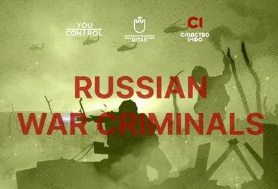 В Україні створили реєстр російських воєнних злочинців: зібрали понад 170 тисяч профілів