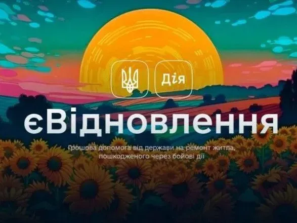 v-ukrayini-zapuskayetsya-drugiy-etap-programi-yevidnovlennya-shmigal