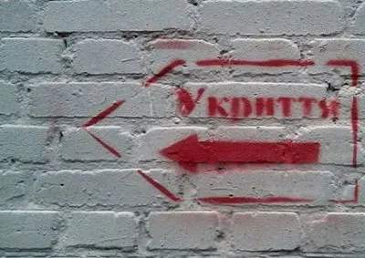 У Києві розслідують розкрадання коштів на ремонтах укриттів