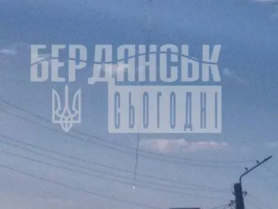 "Хлопок" пришел в Бердянск: было громко возле порта и аэропорта, вероятно есть прилеты