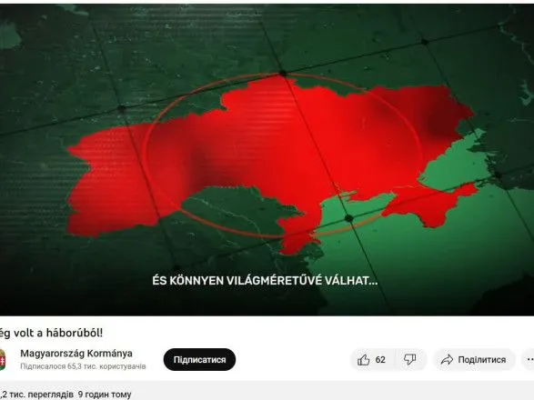 Угорщина виправила відео, на якому Крим не входив до складу України
