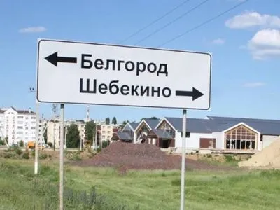 "Російський добровольчий корпус" викликає губернатора білгородської області на переговори