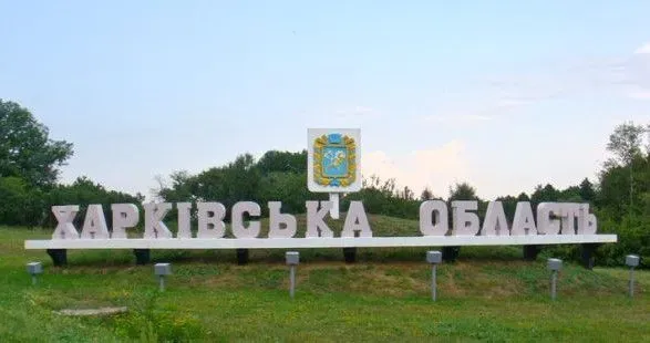 Ворог завдає ударів по Харківщині - ОВА