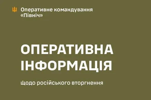 Окупанти з ночі обстрілюють прикордоння Чернігівщини та Сумщини