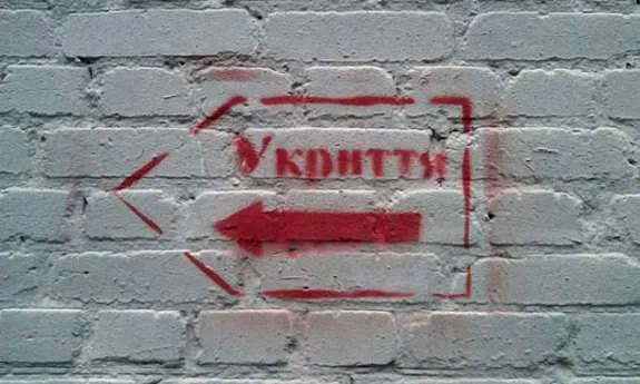 В Киеве 37% укрытий в неудовлетворительном состоянии