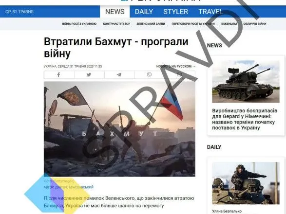 "Киев уже проиграл, потому что потерял Бахмут": россияне запустили новую ИПСО, выдав себя за украинское медиа
