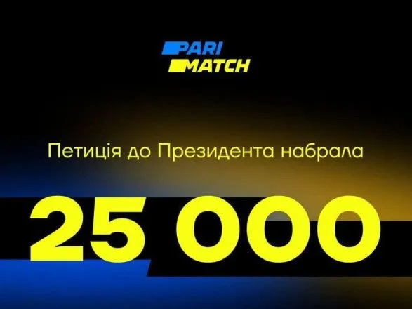 Петицію про зняття санкцій з Parimatch підтримали понад 25 тисяч українців