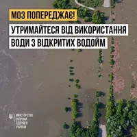 Підрив Каховської ГЕС: в МОЗ закликали утриматись від споживання неочищеної води