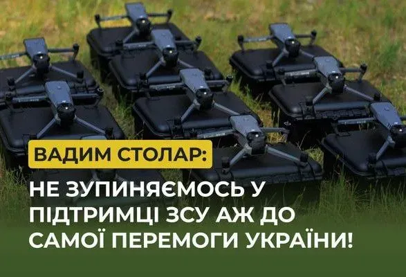 Вадим Столар: передали пограничникам 10 дронов DJI Mavic 3T за 3 млн грн
