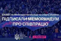 FAVBET та Міністерство молоді та спорту України підписали меморандум про підтримку доброчесності в українському спорті